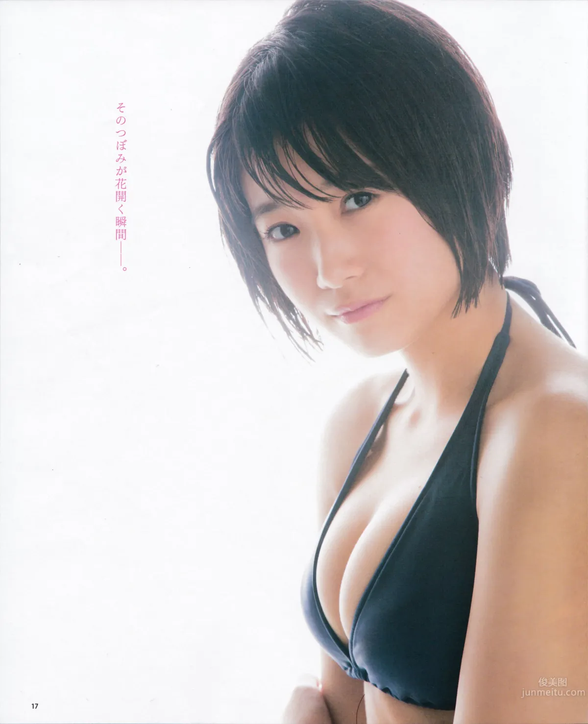 [Bomb Magazine] 2015.5 兒玉遙 宮脇咲良 朝長美桜 穴井千尋＆本村碧唯 植木南央 村重杏奈 藪下柊 太田夢莉 8