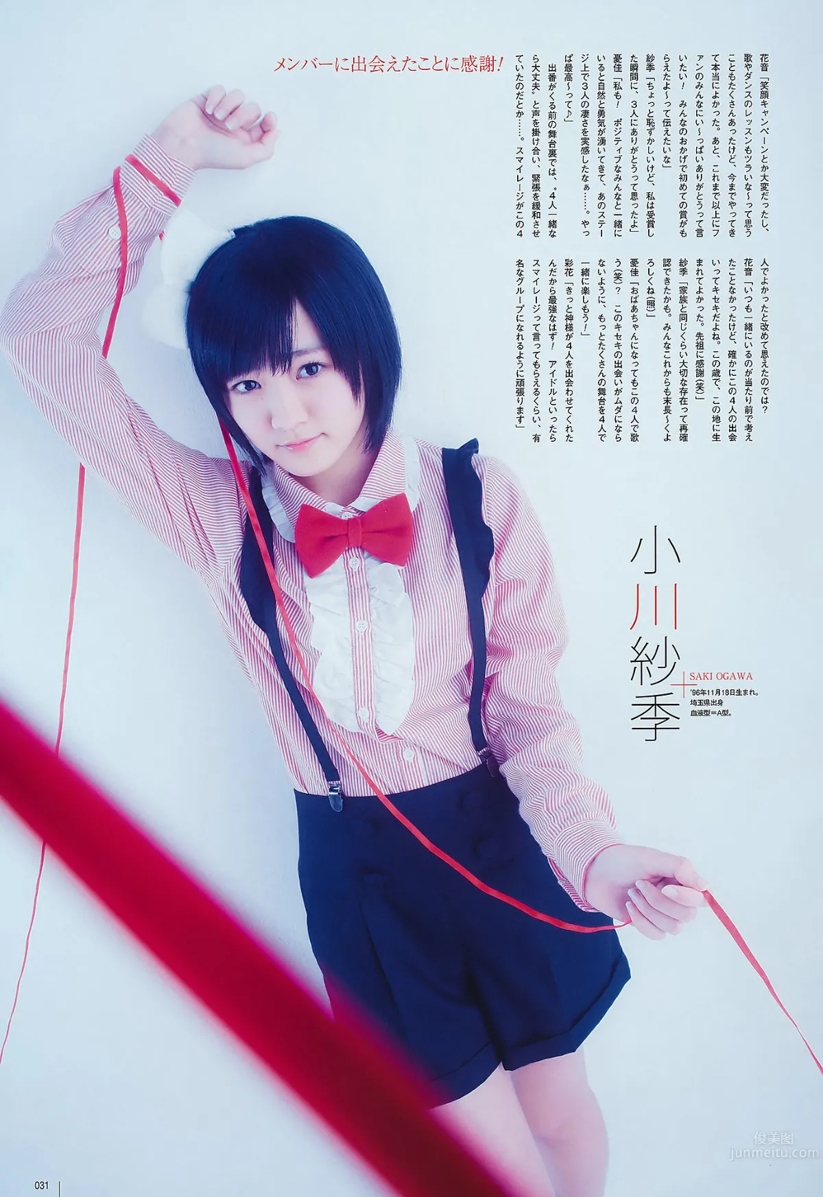 [UTB] Vol.202 AKB48 鈴木愛理 bump.y 橋本愛 スマイレージ 逢沢りな 北乃きい 真野恵裡菜 [93P] 28