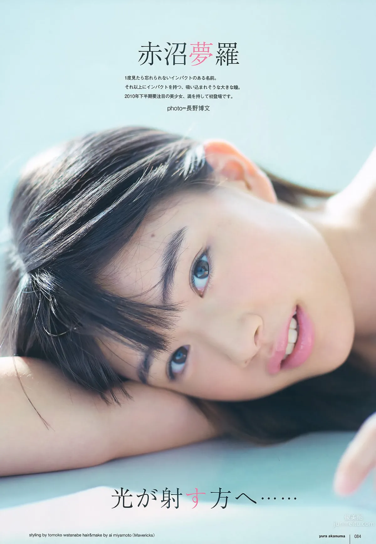 [UTB] Vol.200 鈴木愛理 渡辺麻友 闆野友美 桜庭ななみ AKB48 逢沢りな [103P] 49