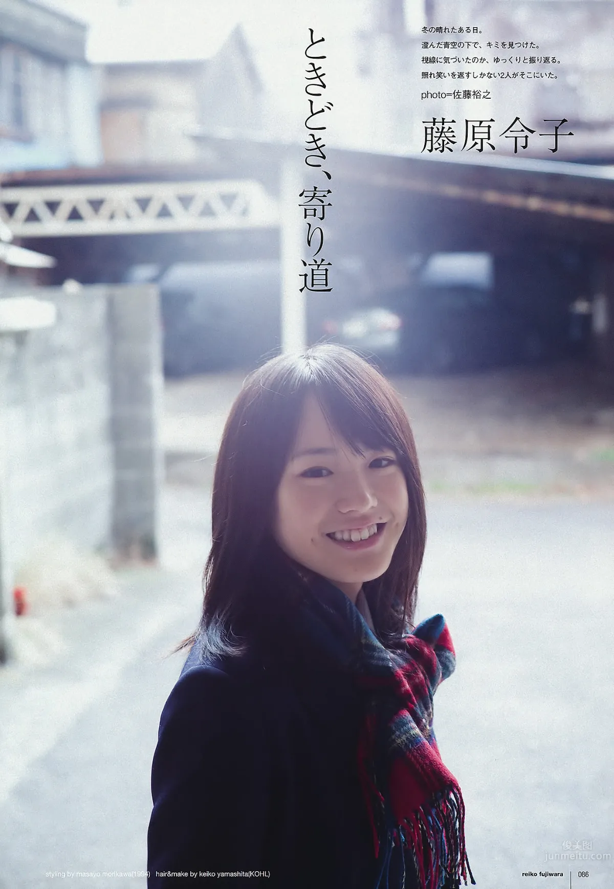 [UTB] Vol.202 AKB48 鈴木愛理 bump.y 橋本愛 スマイレージ 逢沢りな 北乃きい 真野恵裡菜 [93P] 63