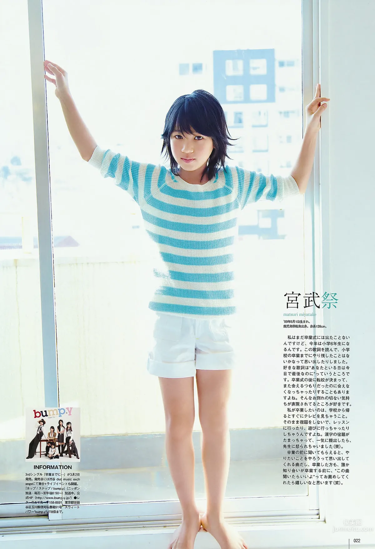[UTB] Vol.202 AKB48 鈴木愛理 bump.y 橋本愛 スマイレージ 逢沢りな 北乃きい 真野恵裡菜 [93P] 19