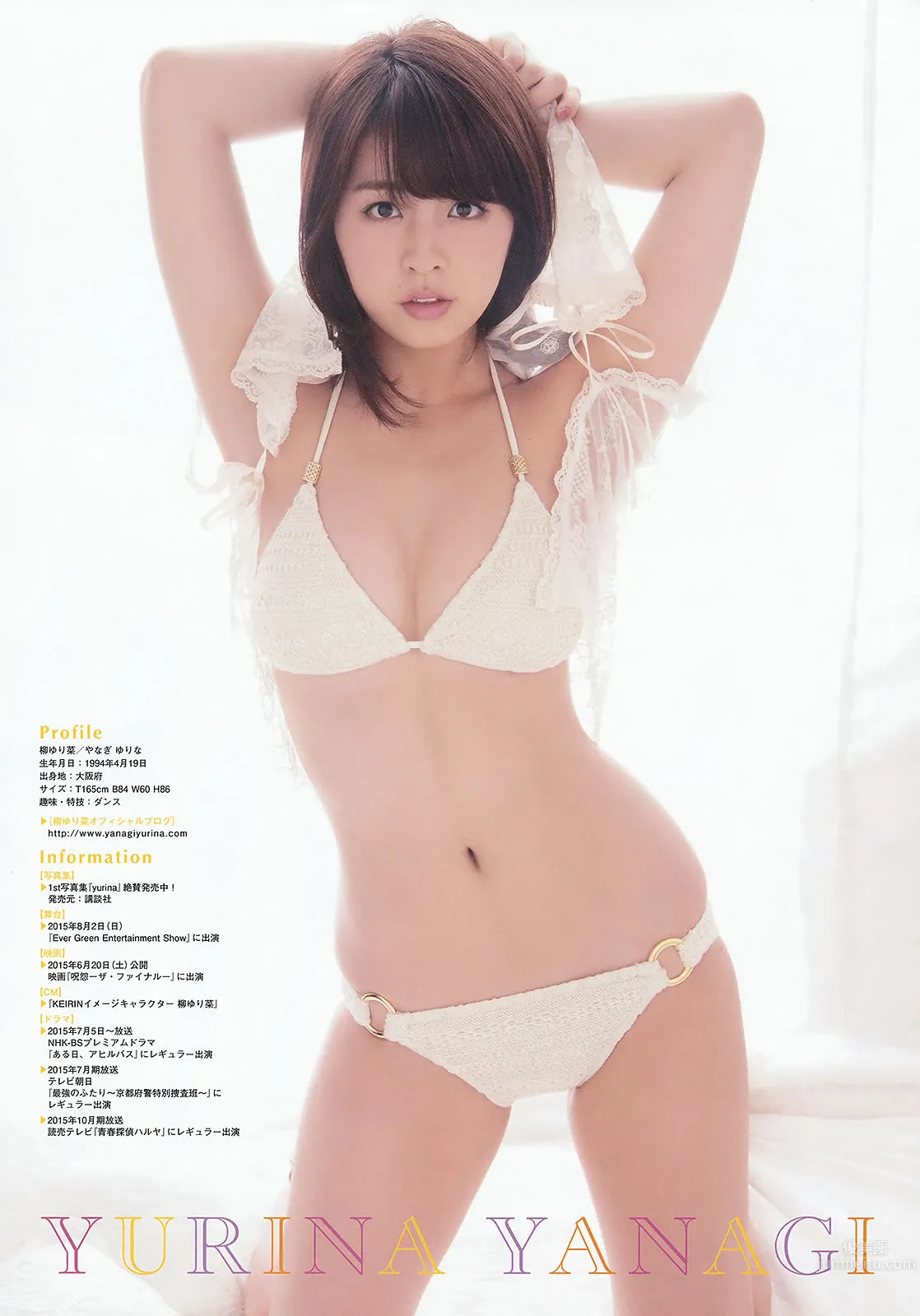 [Young King] 2015 No.13 柳ゆり菜 藤田 ニコル 石川恋 川井优沙_3
