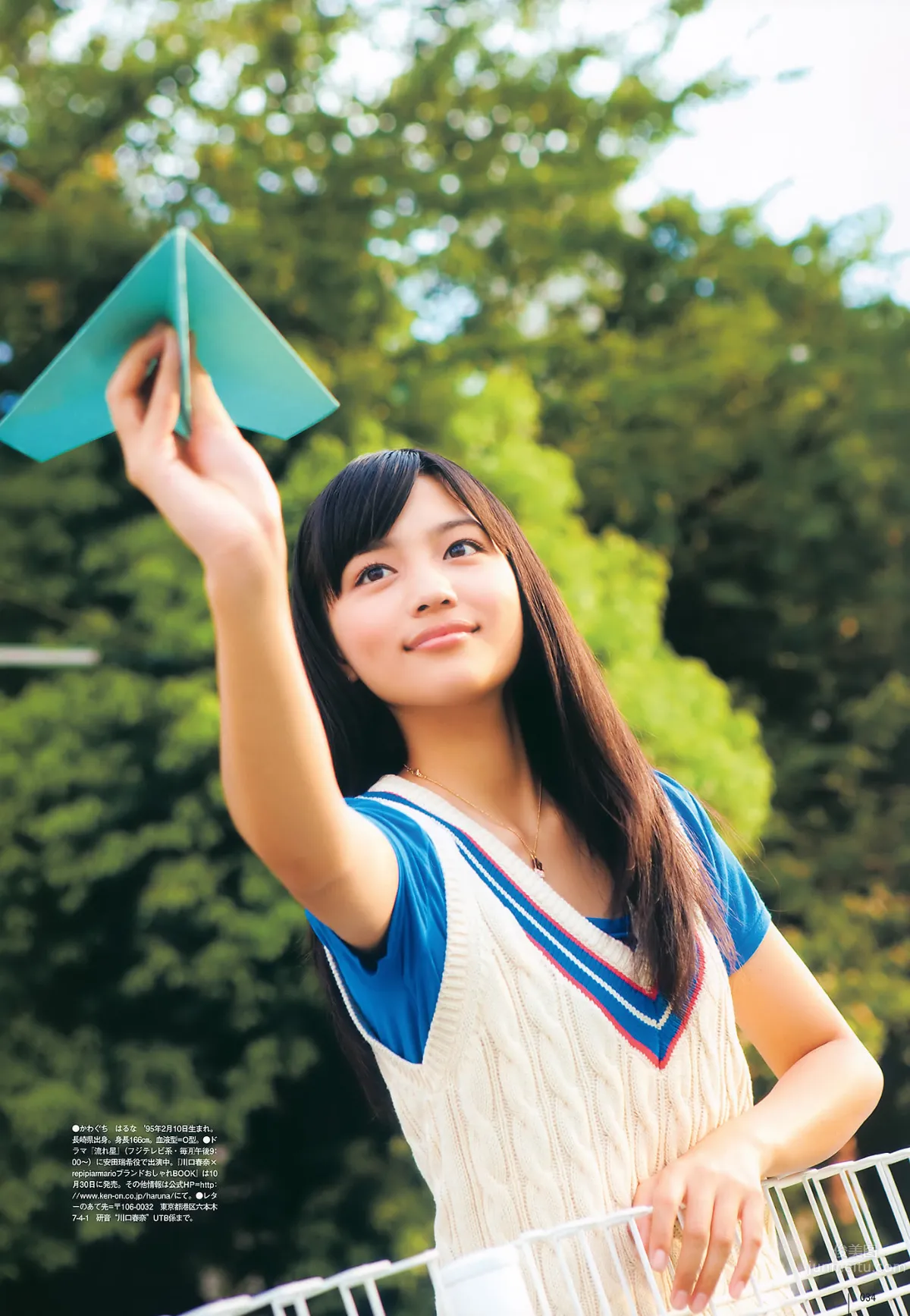 [UTB] Vol.200 鈴木愛理 渡辺麻友 闆野友美 桜庭ななみ AKB48 逢沢りな [103P] 27