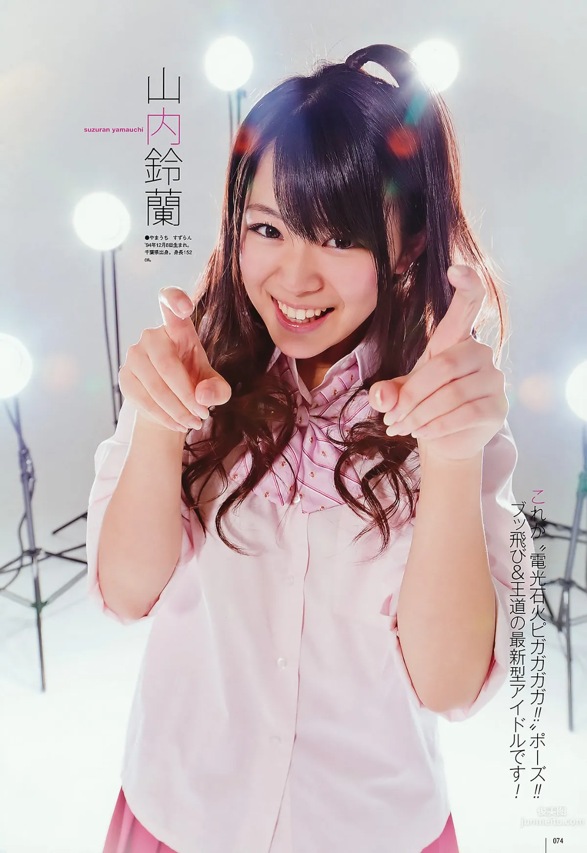 [UTB] Vol.202 AKB48 鈴木愛理 bump.y 橋本愛 スマイレージ 逢沢りな 北乃きい 真野恵裡菜 [93P] 51