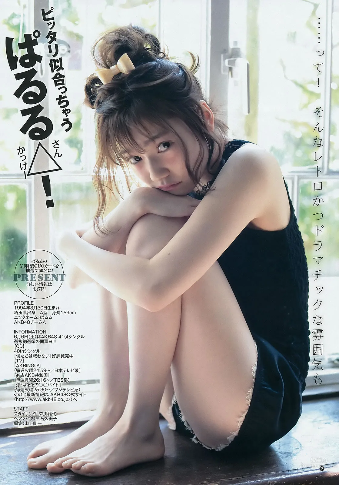 [Weekly Young Jump] 2015 No.27 28 岛崎遥香 佐々木优佳里 斋藤飞鸟 结城ちか_15