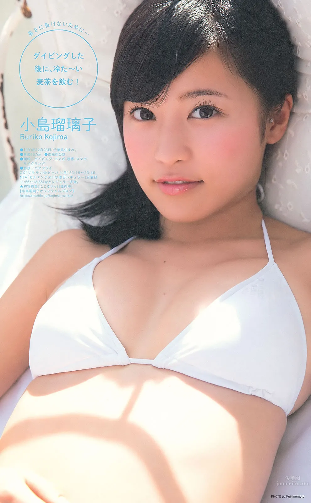 [Weekly Big Comic Spirits] 2013 No.36-39 ももいろクローバーZ 山岸舞彩 中村アン 小岛瑠璃子 [30P]_23