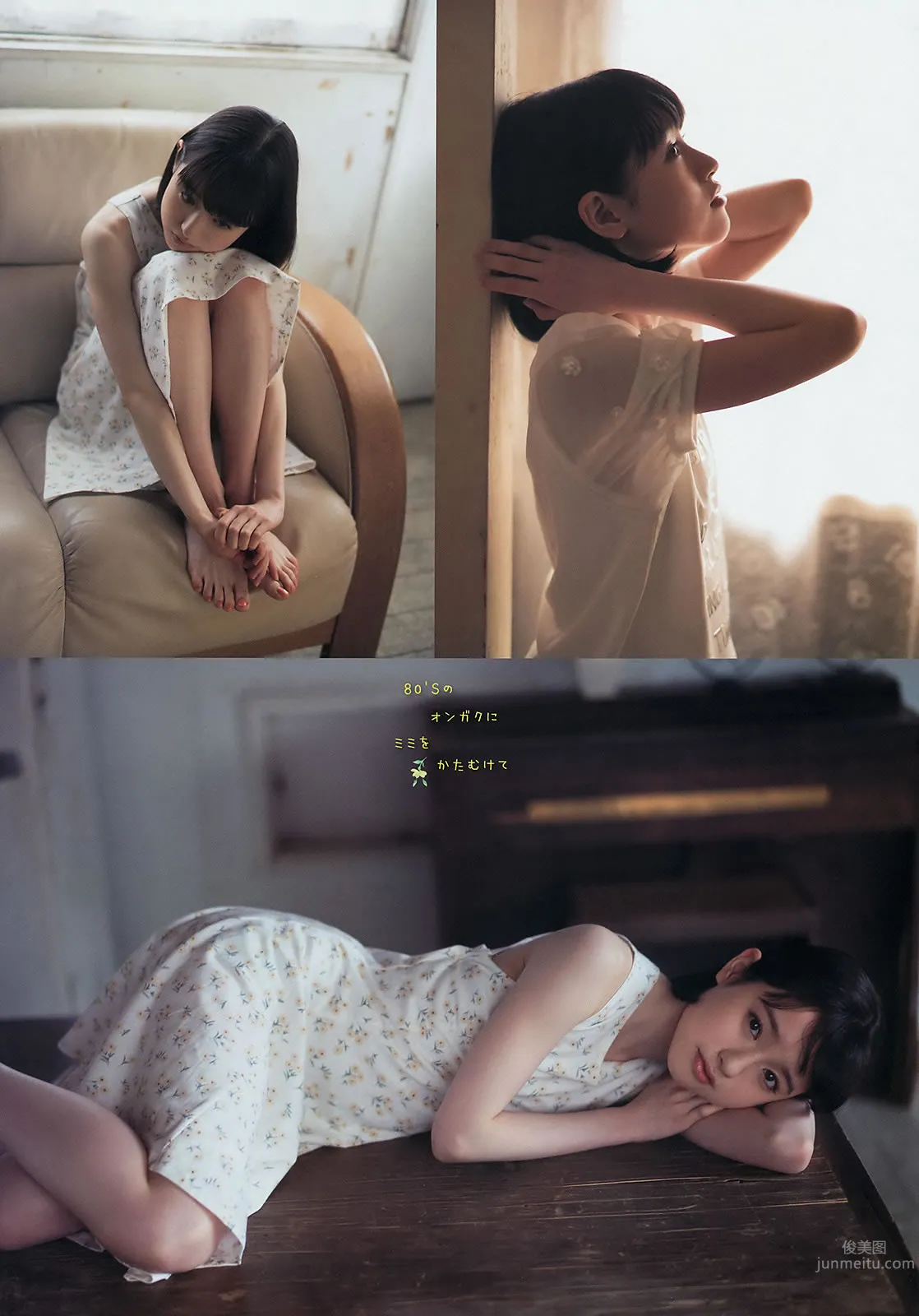 [Weekly Big Comic Spirits] 2014 No.19-23 生駒里奈 澤田汐音 門脇麦 武藤彩未_9