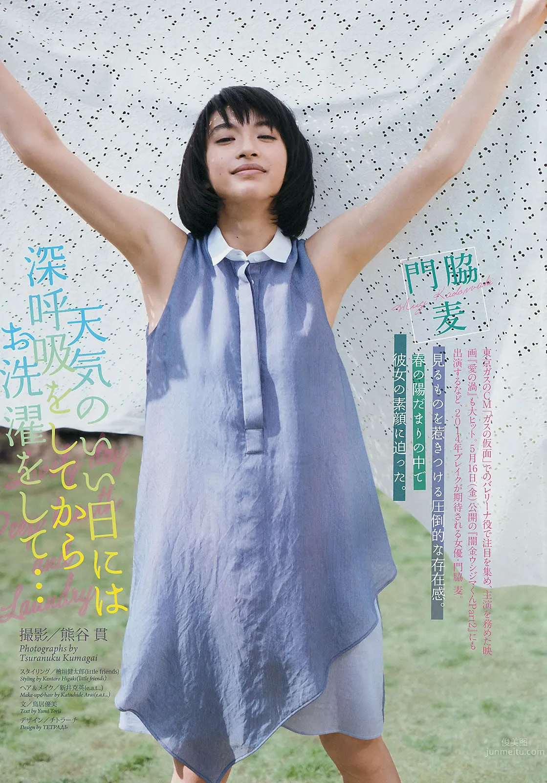 [Weekly Big Comic Spirits] 2014 No.19-23 生駒里奈 澤田汐音 門脇麦 武藤彩未_4