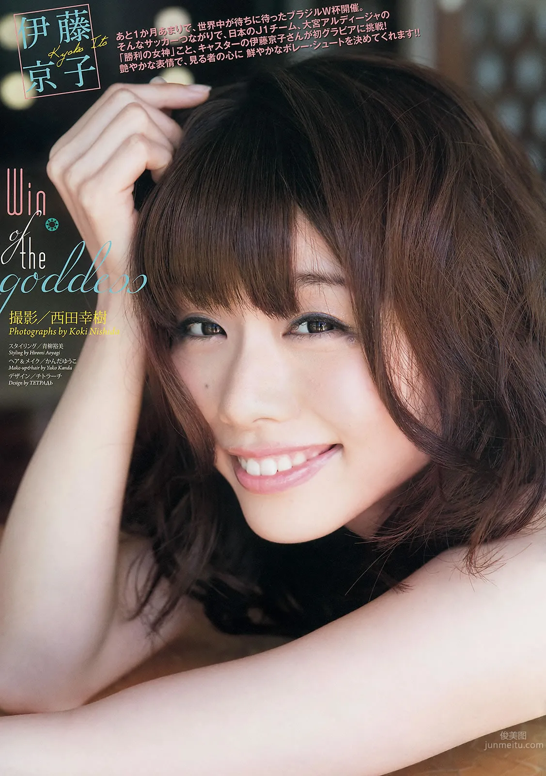 [Weekly Big Comic Spirits] 2014 No.24-27 ももいろクローバーZ 伊藤京子 藤田美裡 安枝瞳 小野彩香 3