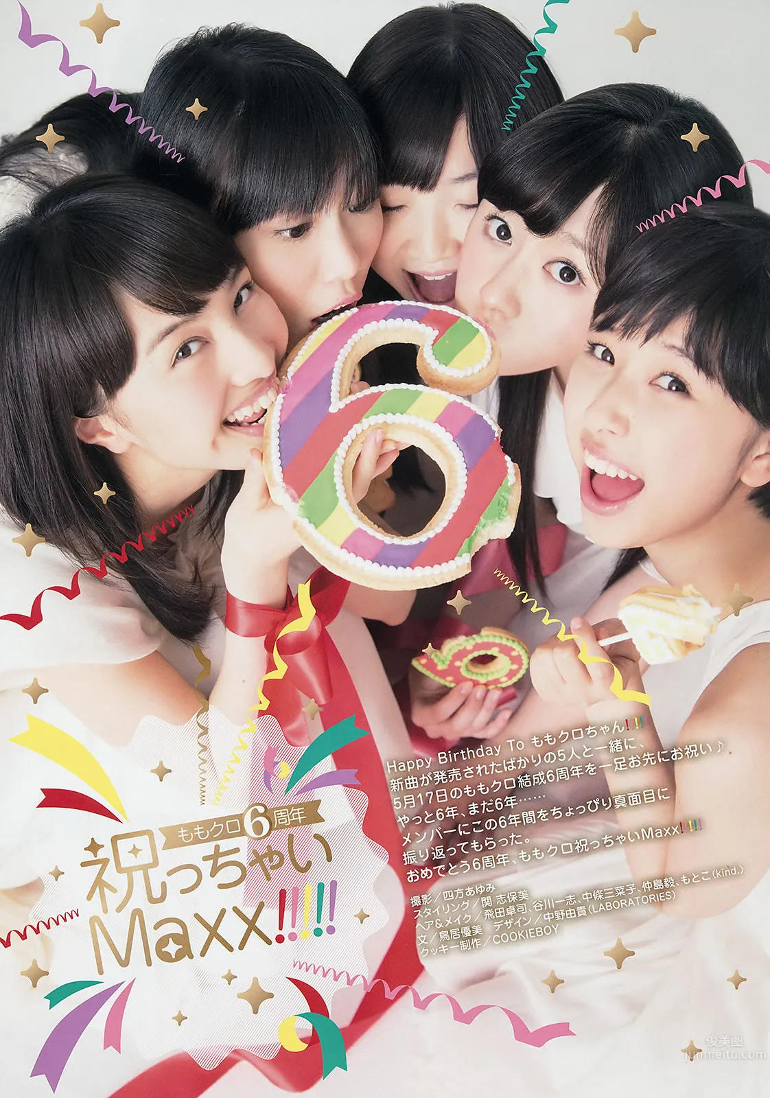 [Weekly Big Comic Spirits] 2014 No.24-27 ももいろクローバーZ 伊藤京子 藤田美里 安枝瞳 小野彩香_5