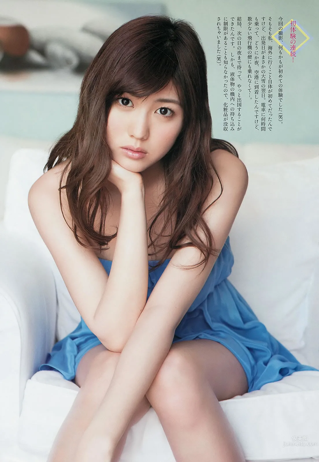 [Weekly Big Comic Spirits] 2014 No.15-17 松浦雅 岩﨑名美 桜井玲香 咲良菜緒 10