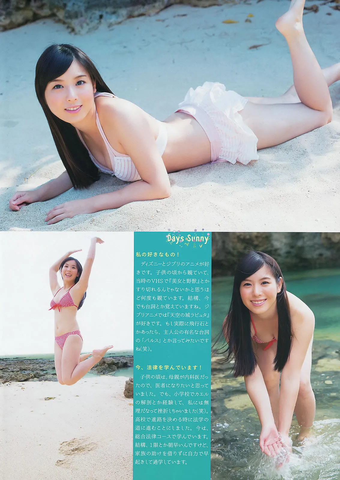 [Weekly Big Comic Spirits] 2014 No.07-10 玉木碧 安枝瞳 橫山ルリカ 熊井友理奈 辻元舞 20