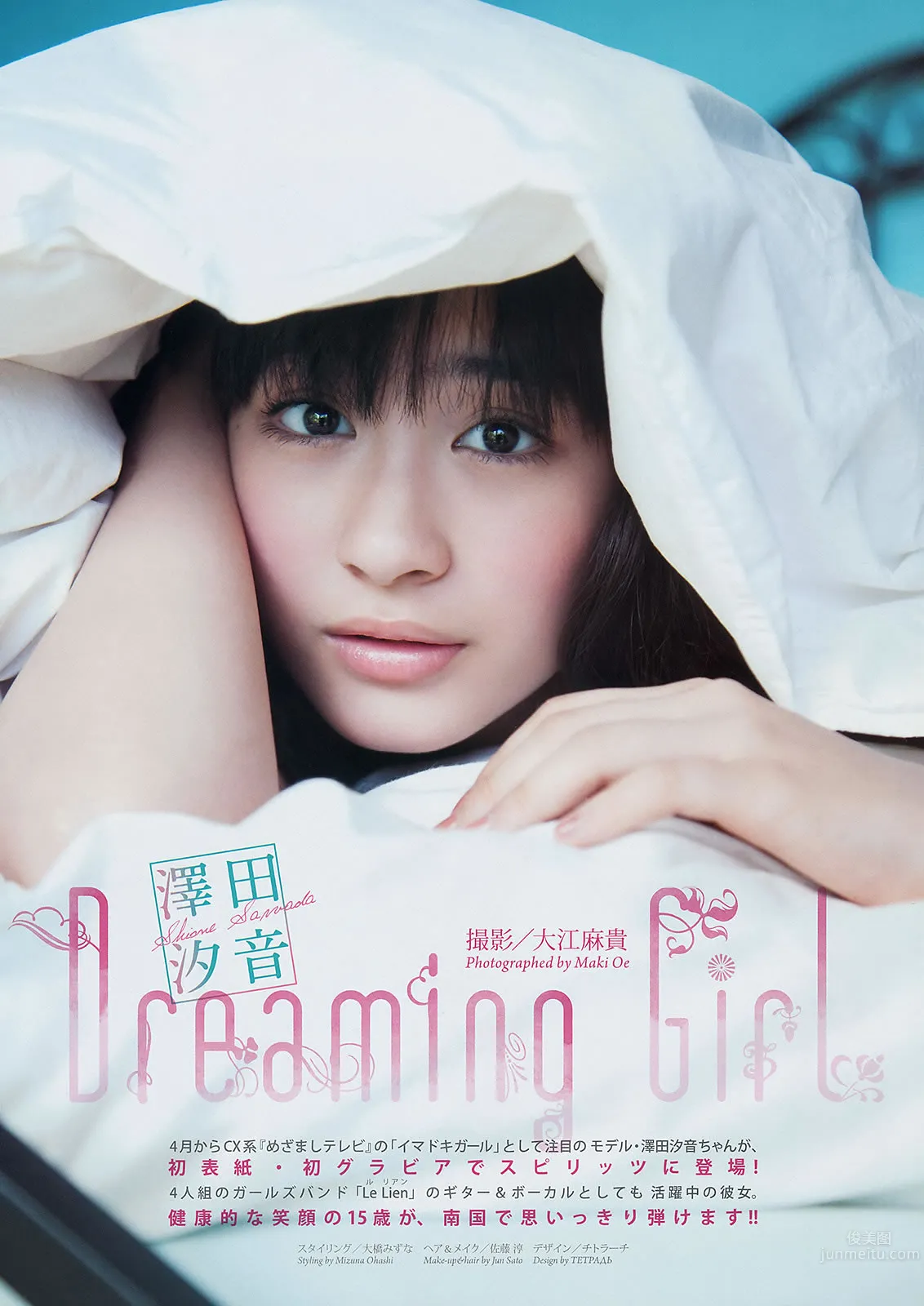 [Weekly Big Comic Spirits] 2014 No.19-23 生駒里奈 澤田汐音 門脇麦 武藤彩未_3