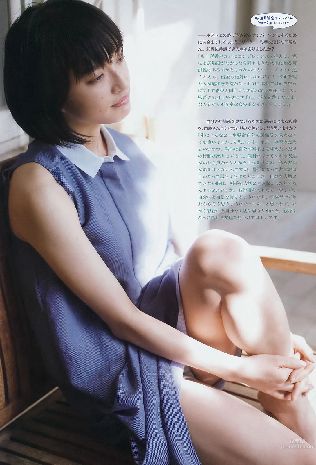 [Weekly Big Comic Spirits] 2014 No.19-23 生駒里奈 澤田汐音 門脇麦 武藤彩未_8