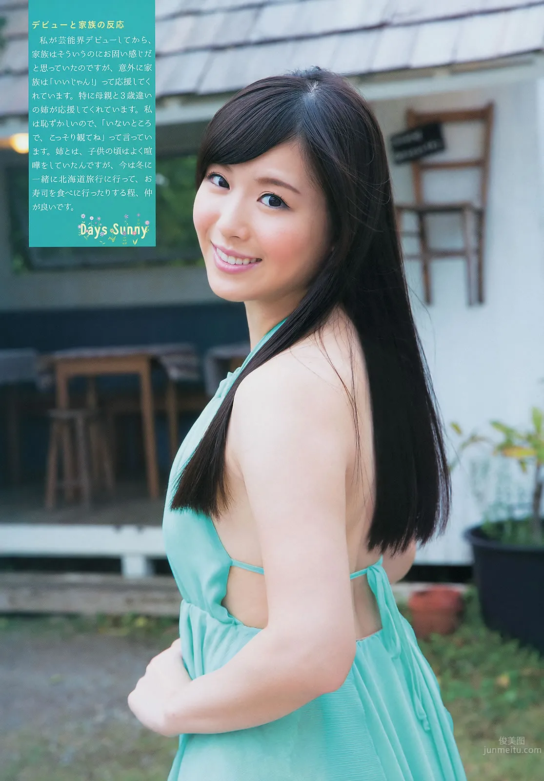 [Weekly Big Comic Spirits] 2014 No.07-10 玉木碧 安枝瞳 橫山ルリカ 熊井友理奈 辻元舞 12