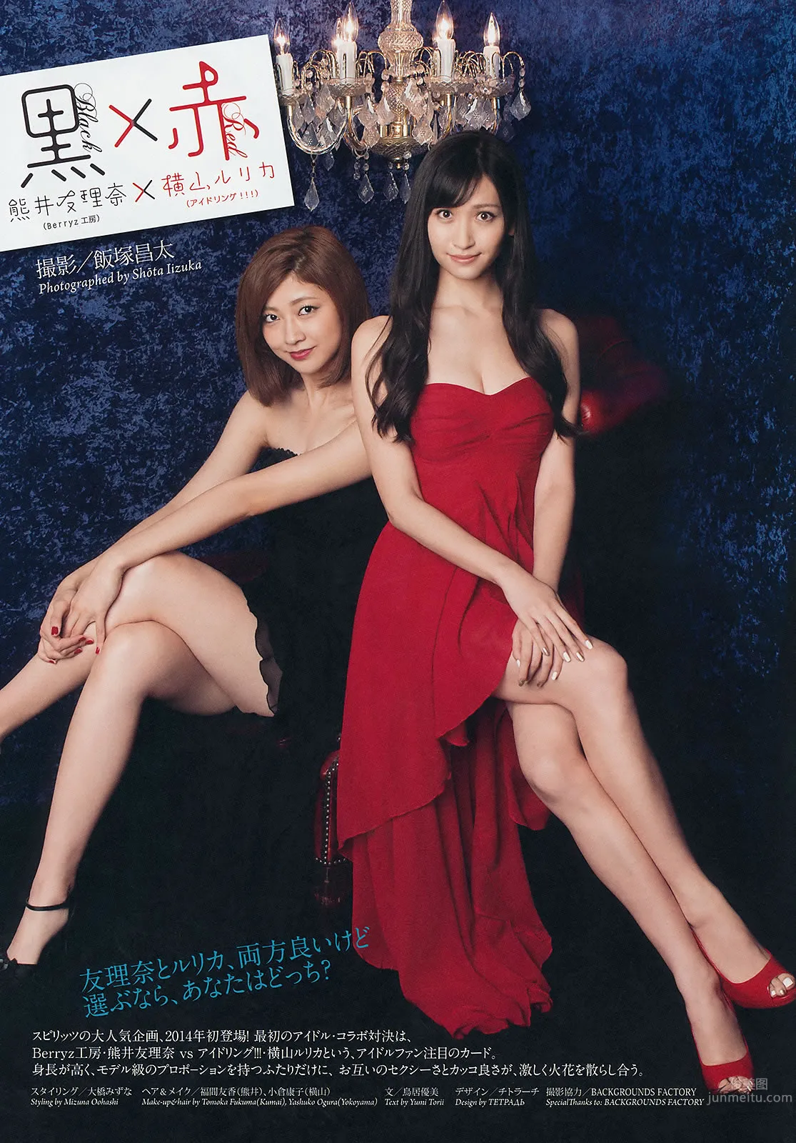 [Weekly Big Comic Spirits] 2014 No.07-10 玉木碧 安枝瞳 橫山ルリカ 熊井友理奈 辻元舞 6