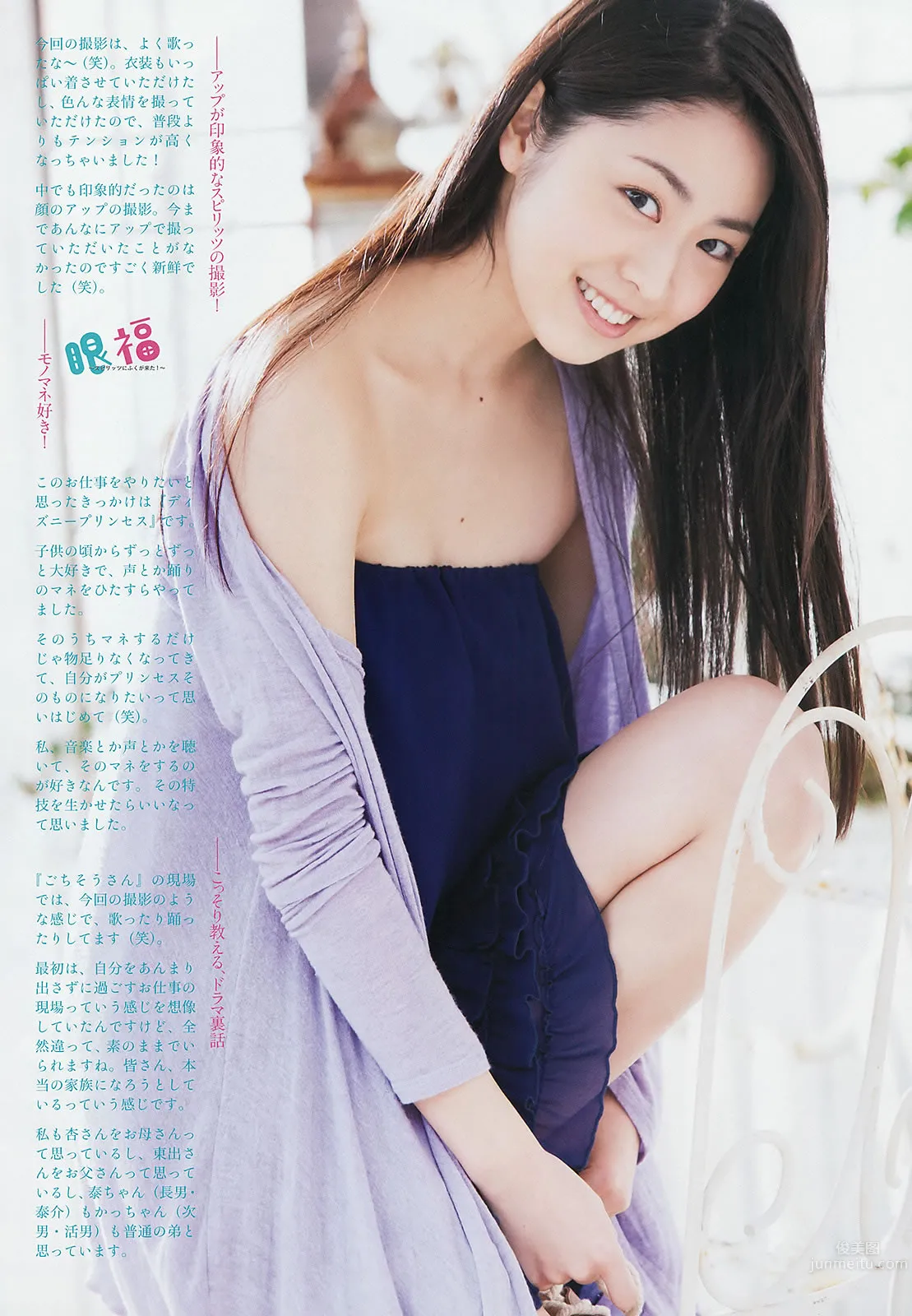 [Weekly Big Comic Spirits] 2014 No.15-17 松浦雅 岩﨑名美 桜井玲香 咲良菜緒_8