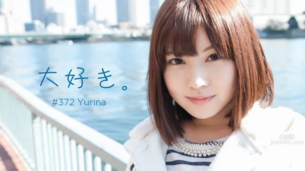 彩城優裡菜(彩城ゆりな)- 可愛私房照 24