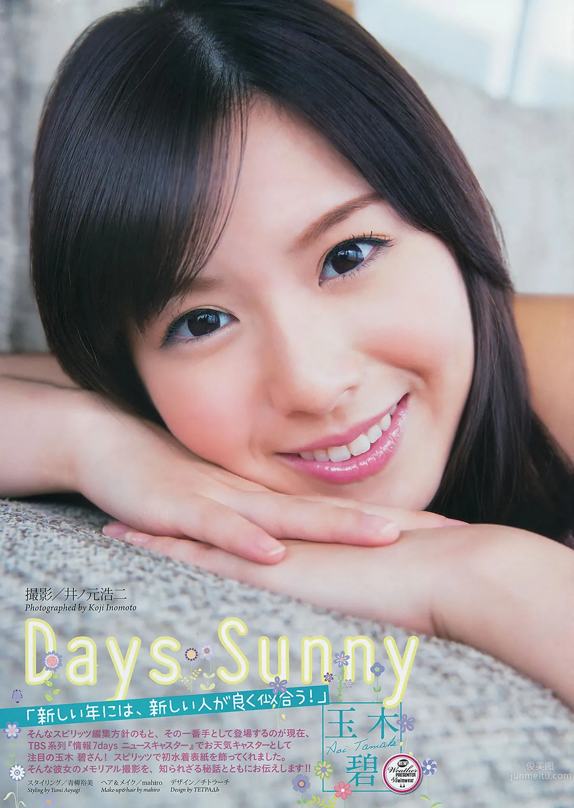 [Weekly Big Comic Spirits] 2014 No.07-10 玉木碧 安枝瞳 橫山ルリカ 熊井友理奈 辻元舞 8