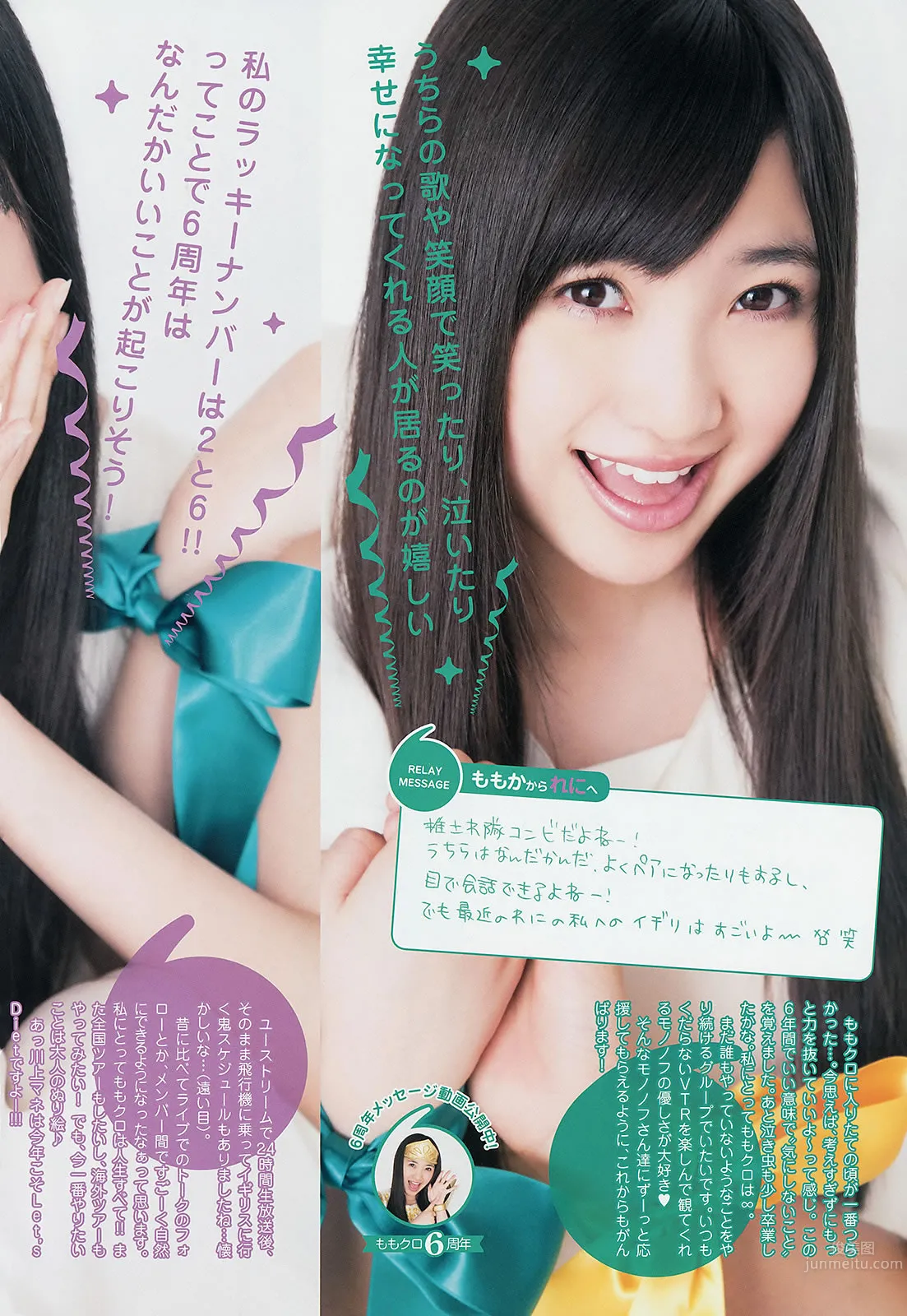 [Weekly Big Comic Spirits] 2014 No.24-27 ももいろクローバーZ 伊藤京子 藤田美里 安枝瞳 小野彩香_16