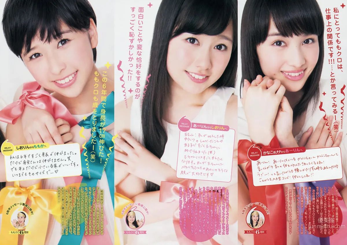 [Weekly Big Comic Spirits] 2014 No.24-27 ももいろクローバーZ 伊藤京子 藤田美裡 安枝瞳 小野彩香 9