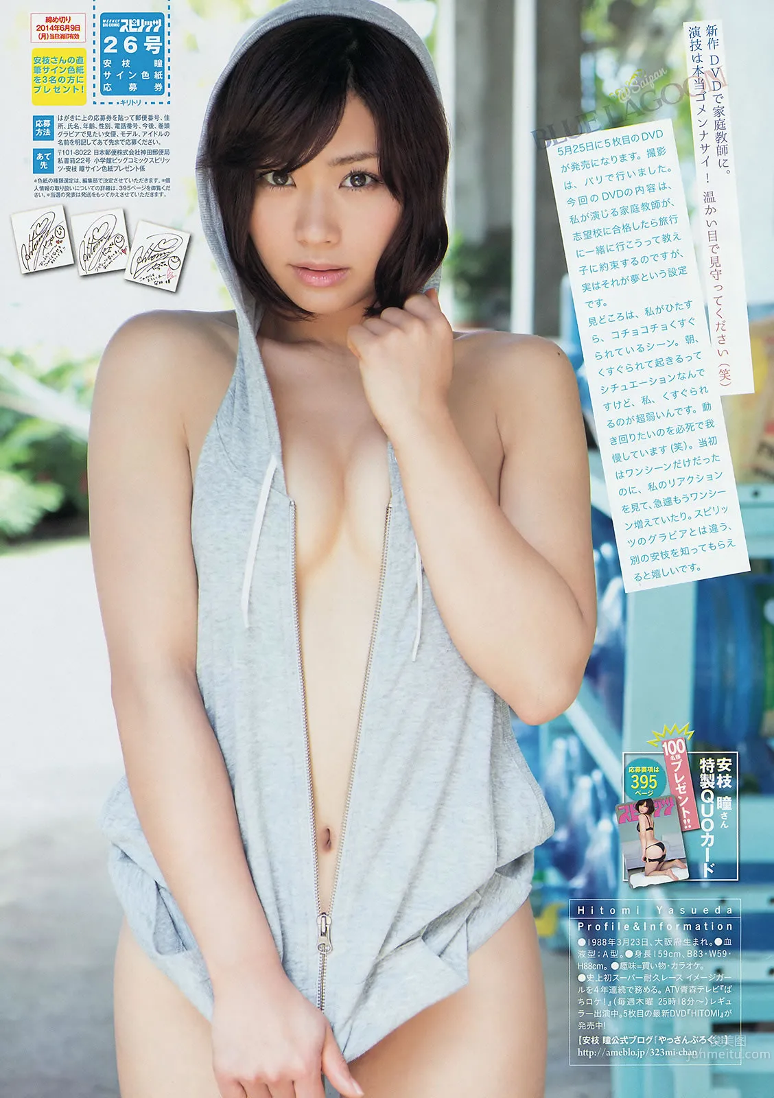 [Weekly Big Comic Spirits] 2014 No.24-27 ももいろクローバーZ 伊藤京子 藤田美里 安枝瞳 小野彩香_18
