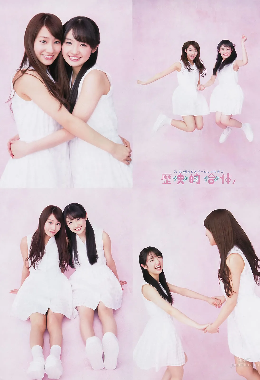 [Weekly Big Comic Spirits] 2014 No.15-17 松浦雅 岩﨑名美 桜井玲香 咲良菜緒 11