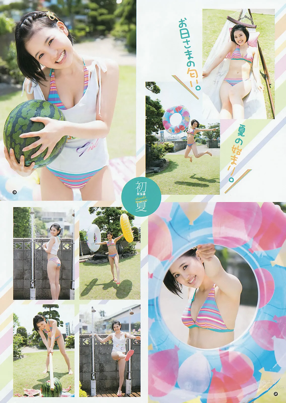[Young Gangan] 2015 No.12-13 兒玉遙 武田紗季 生駒裡奈 禦伽ねこむ 井上小百合 6