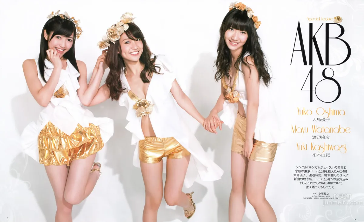 [Bomb Magazine] 2012 No.09 AKB48 石原さとみ 足立梨花 3