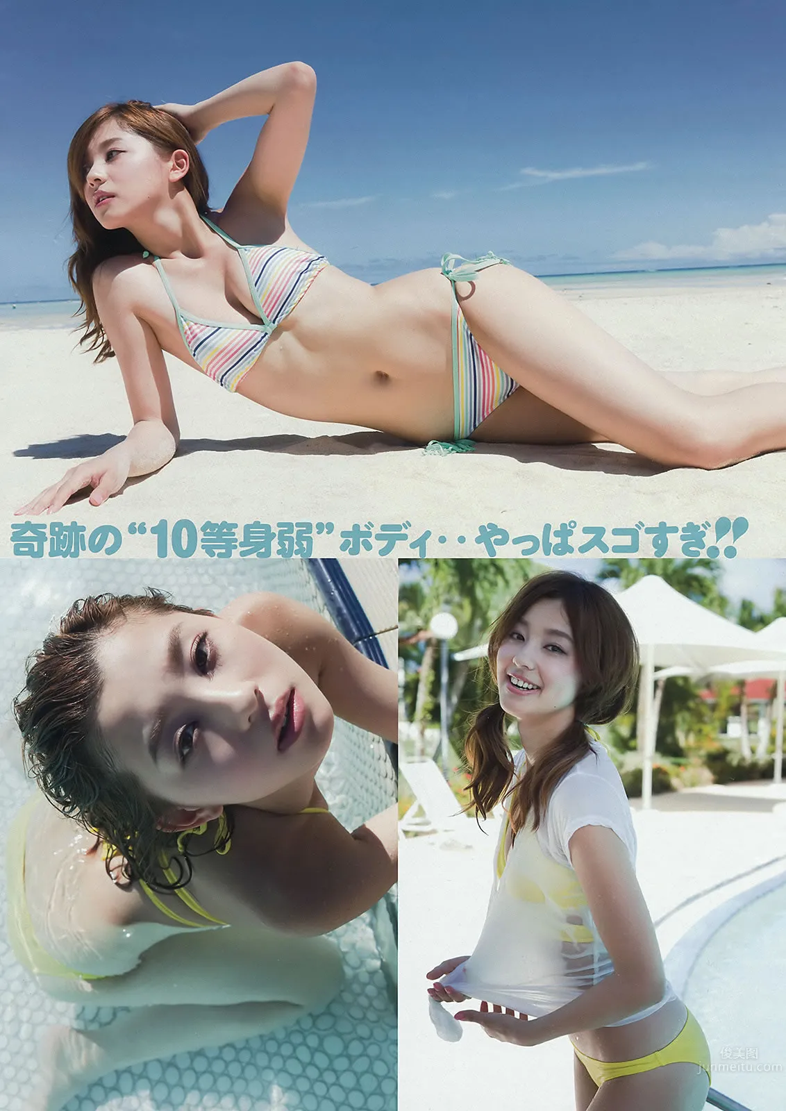 [Young Magazine] 2015 No.35-36 山本美月 愛菜  都丸紗也華 朝比奈彩_20