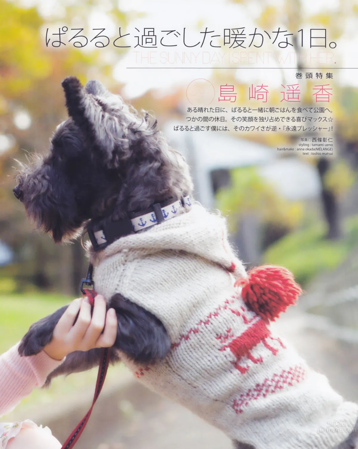 [Bomb Magazine] 2013 No.01 岛崎遥香 桑原みずき_3