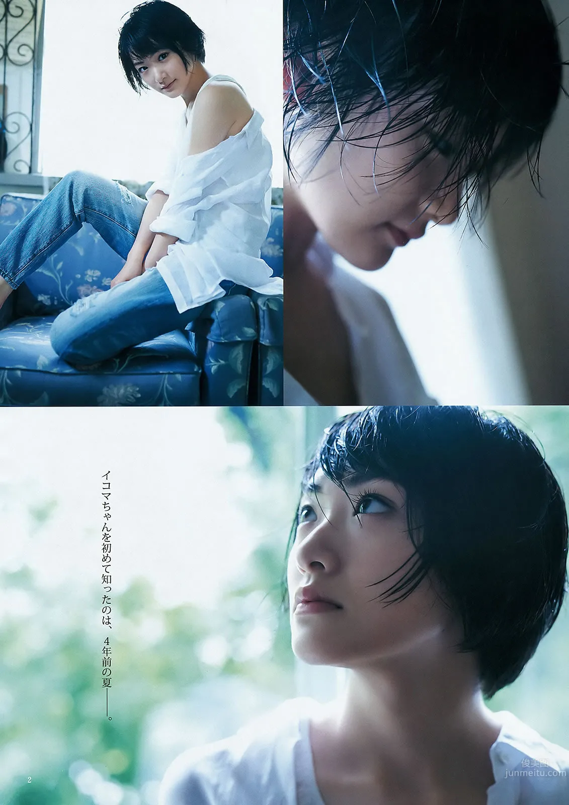 [Weekly Young Jump] 2015 No.33-34 須藤凜々花 山本彩 渡辺美優紀 石川戀 新川優愛 生駒裡奈 [23P] 17