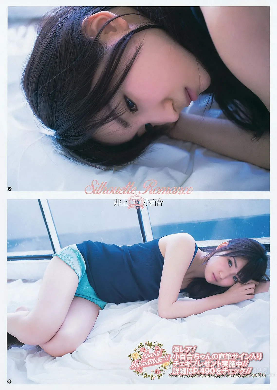 [Young Gangan] 2015 No.12-13 兒玉遙 武田紗季 生駒裡奈 禦伽ねこむ 井上小百合 39