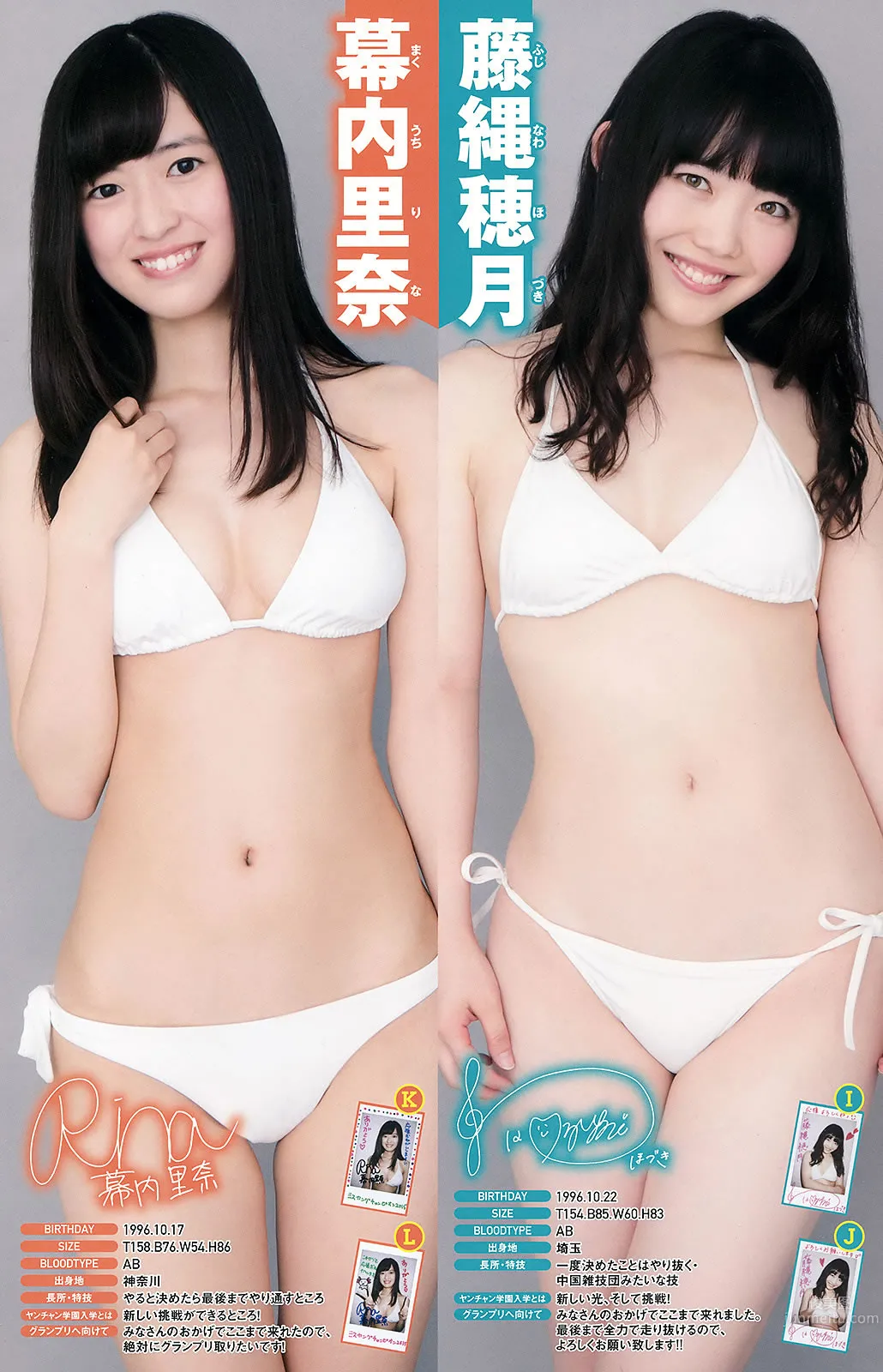 [Young Champion] 2015 No.14 15 石川恋 鎌田紘子 篠崎愛 おのののか 橋本梨菜_23