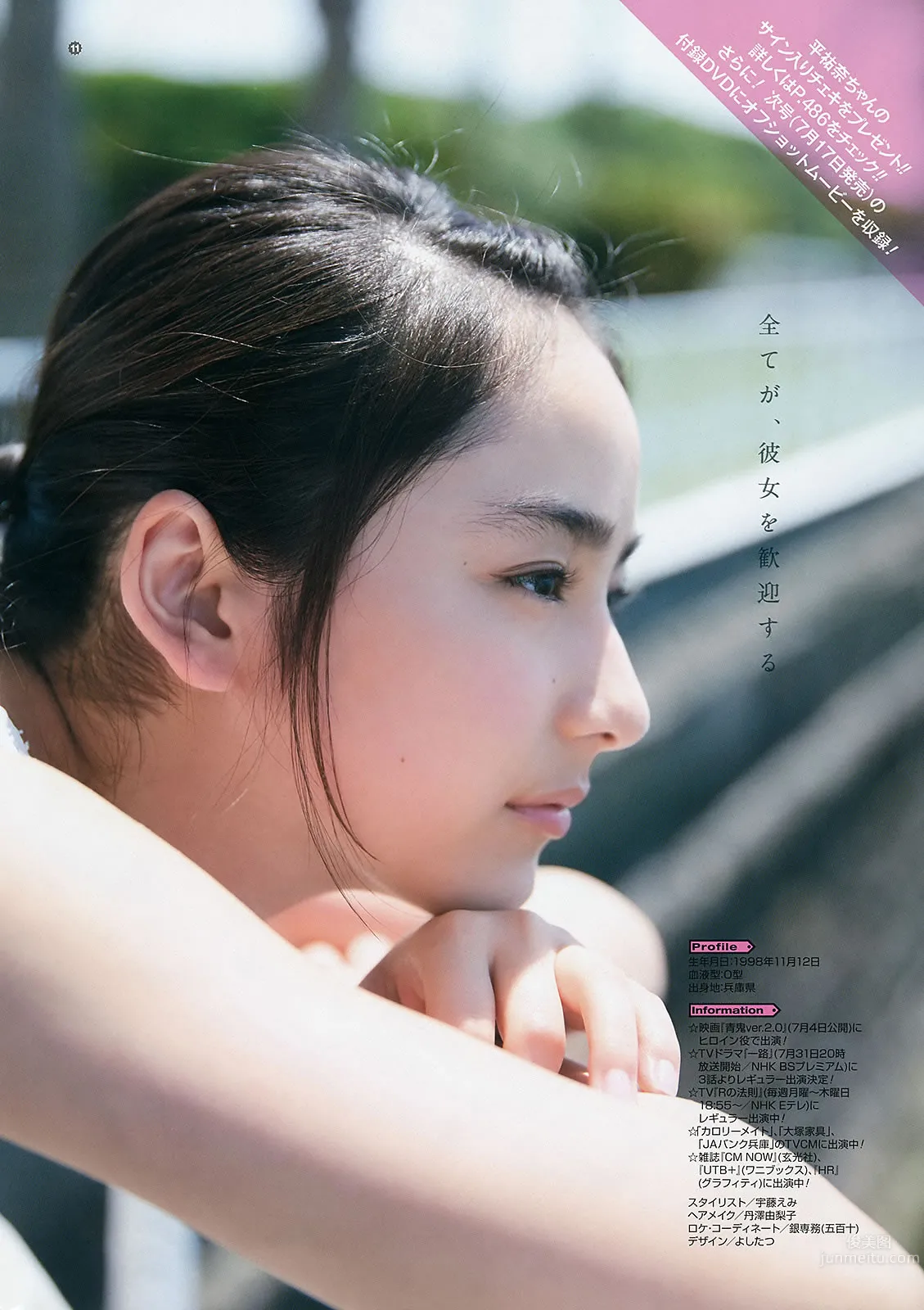 [Young Gangan] 2015 No.14-15 山地まり 平祐奈 おのののか 佐藤麗奈 [28P] 26