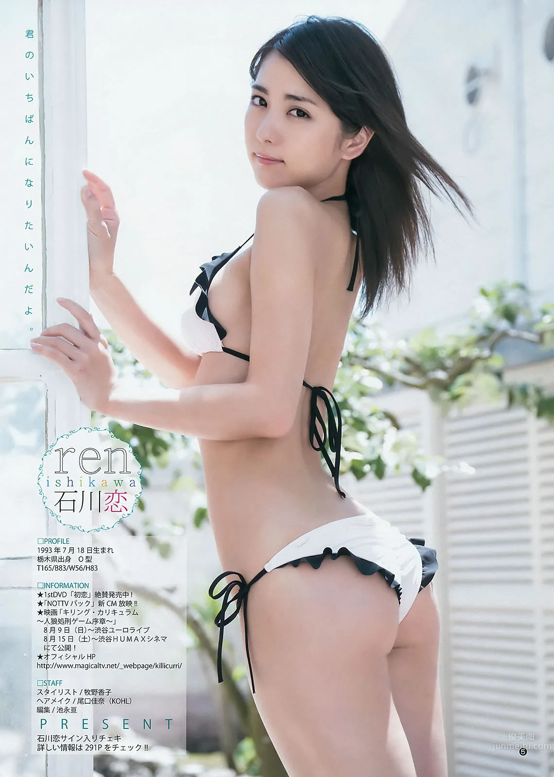 [Weekly Young Jump] 2015 No.33-34 須藤凜々花 山本彩 渡辺美優紀 石川戀 新川優愛 生駒裡奈 [23P] 22