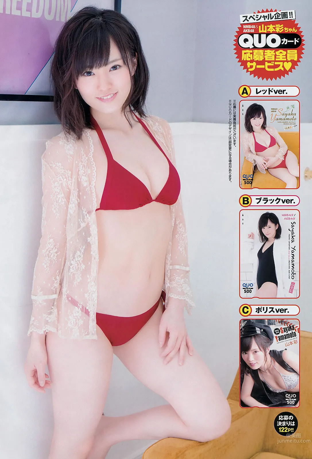 [Young Champion] 2015 No.14 15 石川恋 鎌田紘子 篠崎愛 おのののか 橋本梨菜_9