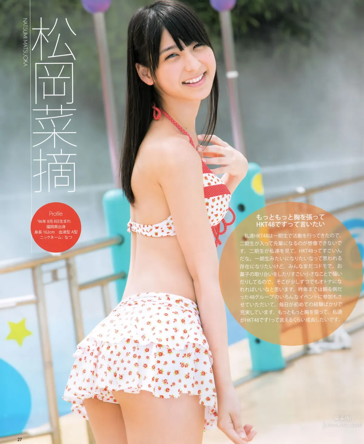 [Bomb Magazine] 2012 No.09 AKB48 石原さとみ 足立梨花_16