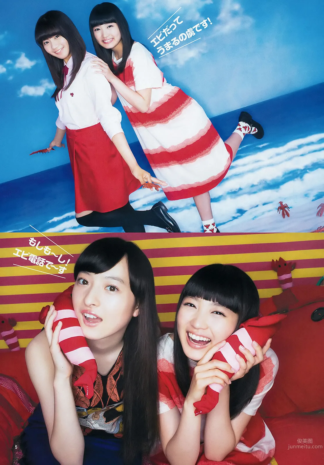 [Weekly Young Jump] 2015 No.31 32 私立恵比寿中学 広瀬すず 宮脇咲良_13