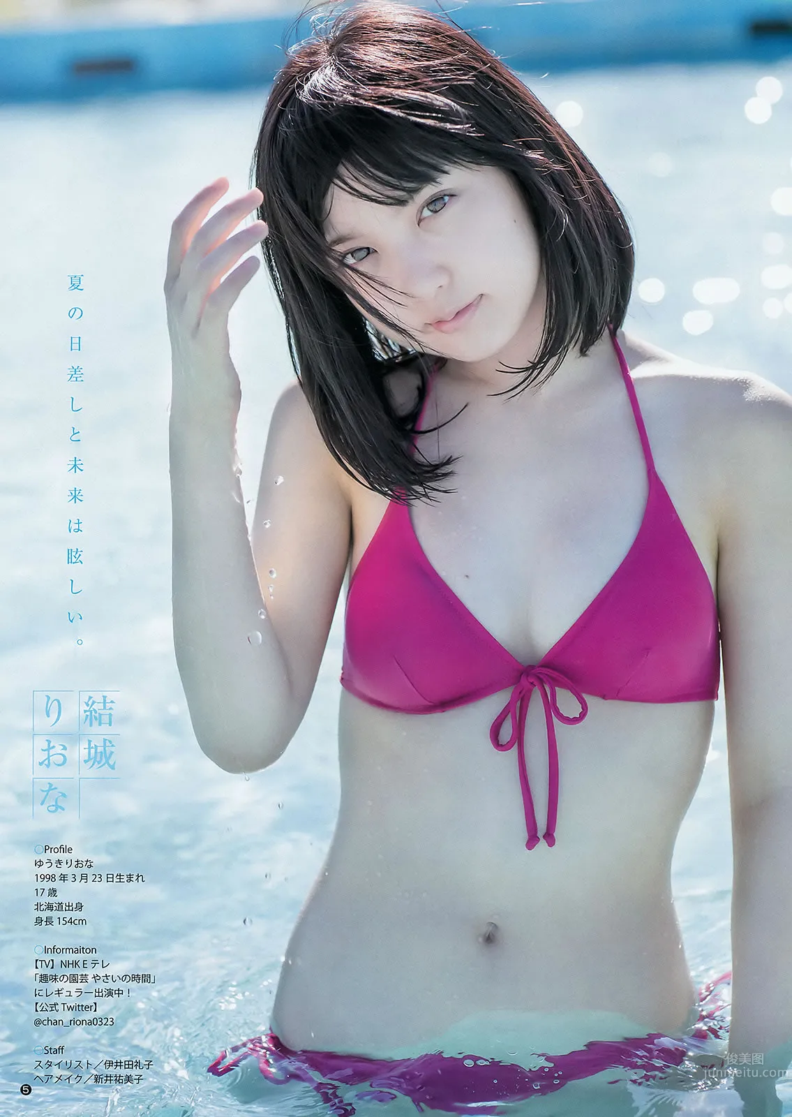 [Weekly Young Jump] 2015 No.38-39 川本紗矢 結城りおな 石川恋 柳いろは_24