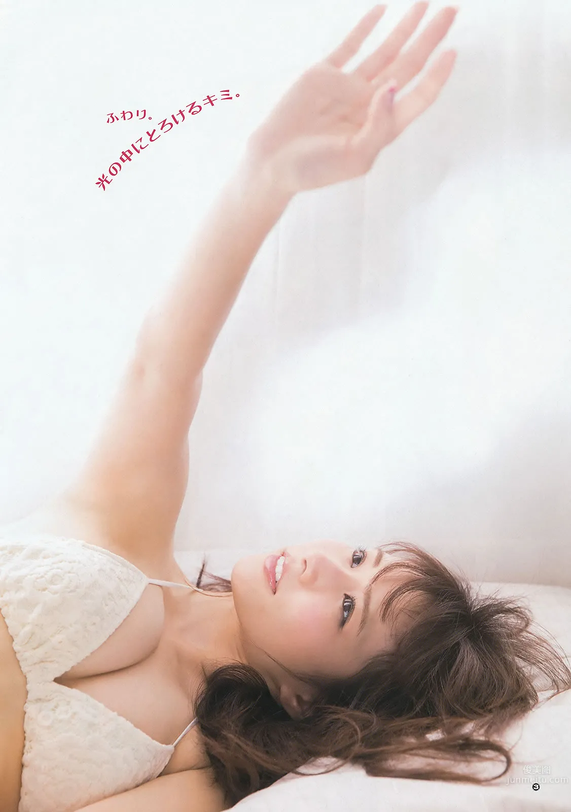 [Young Gangan] 2015 No.12-13 兒玉遙 武田紗季 生駒裡奈 禦伽ねこむ 井上小百合 26