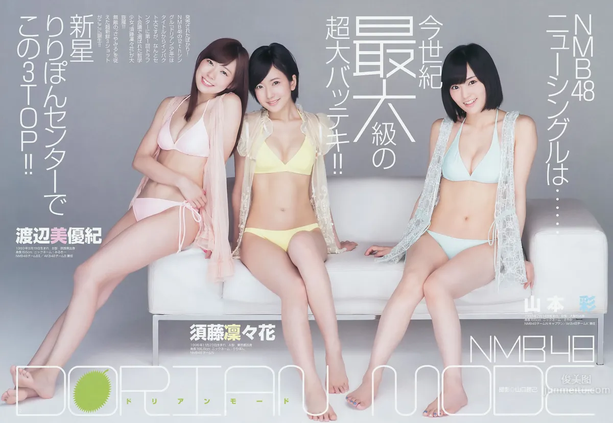 [Weekly Young Jump] 2015 No.33-34 須藤凜々花 山本彩 渡辺美優紀 石川戀 新川優愛 生駒裡奈 [23P] 6