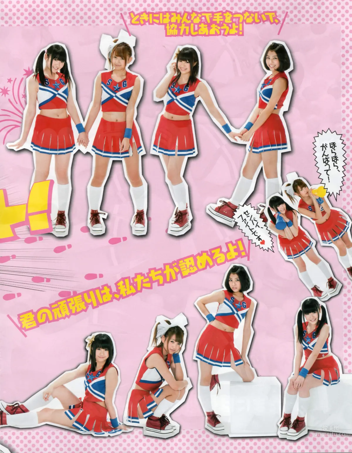 [Bomb Magazine] 2012 No.03 AKB48(Team4) NMB48 前田敦子 渡邊麻友 SUPER☆GiRLS 石原里美 剛力彩芽 篠崎愛_41