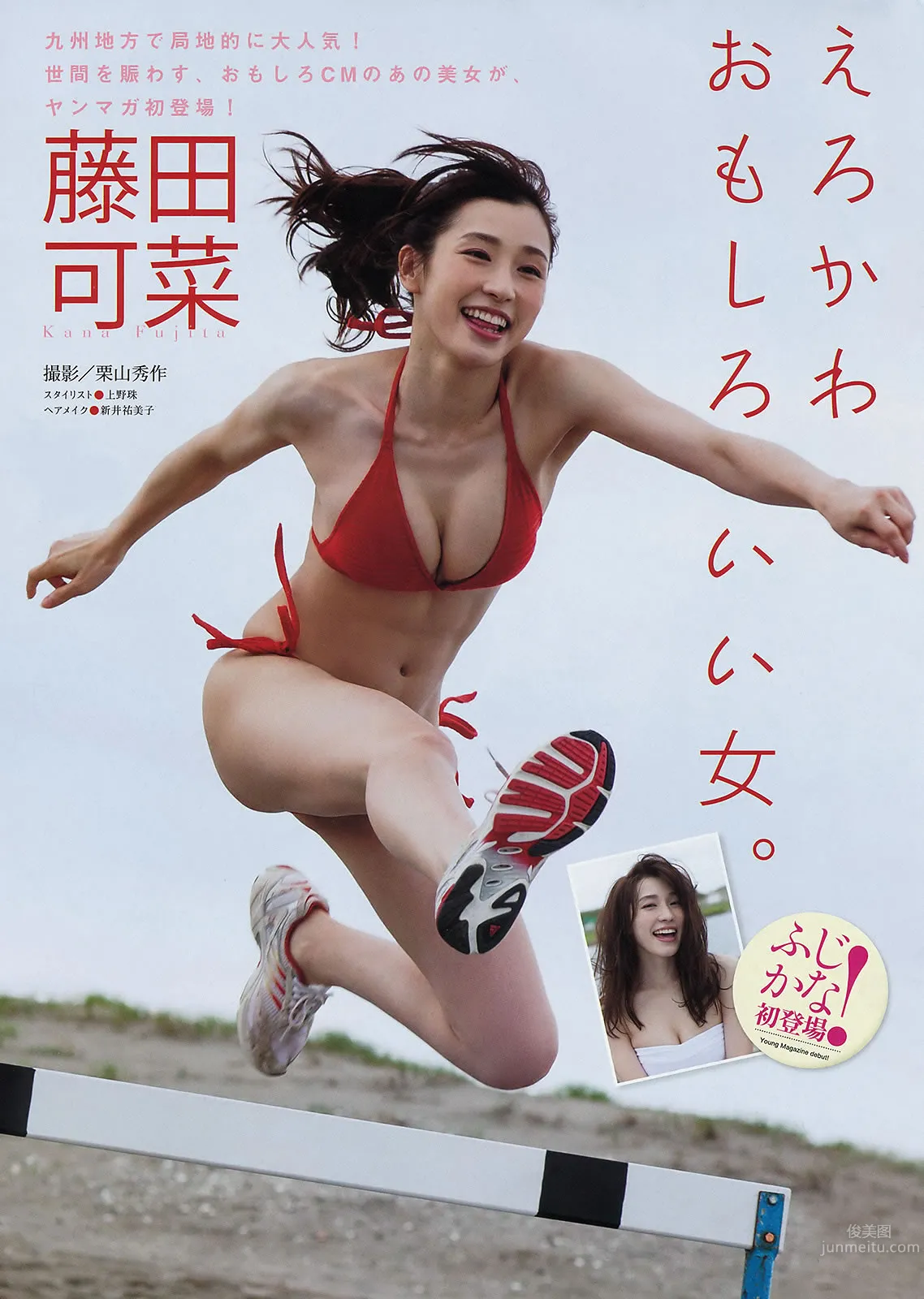 [Young Magazine] 2015 No.33-34 前田敦子 小間千代 佐野ひなこ 藤田可菜 16