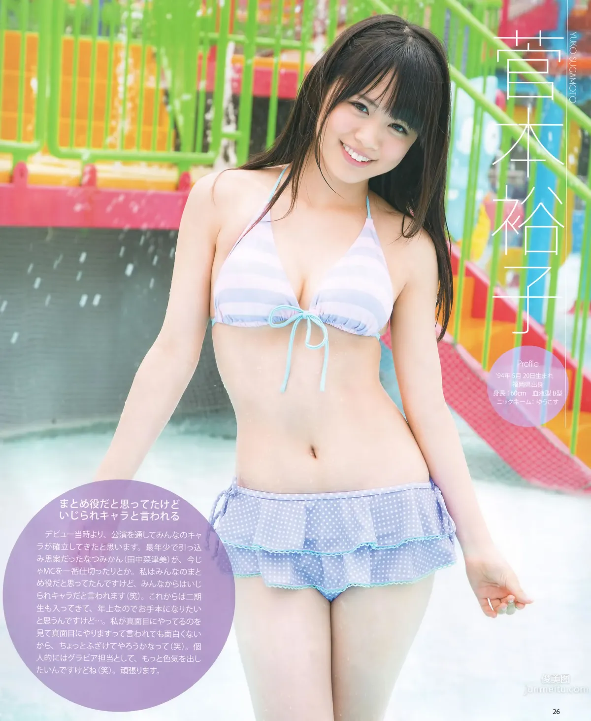 [Bomb Magazine] 2012 No.09 AKB48 石原さとみ 足立梨花_15