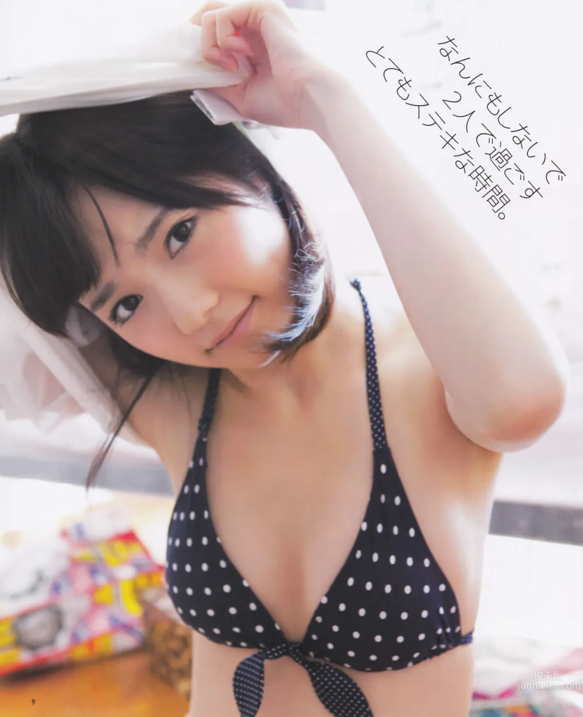 [Bomb Magazine] 2013 No.01 岛崎遥香 桑原みずき_8