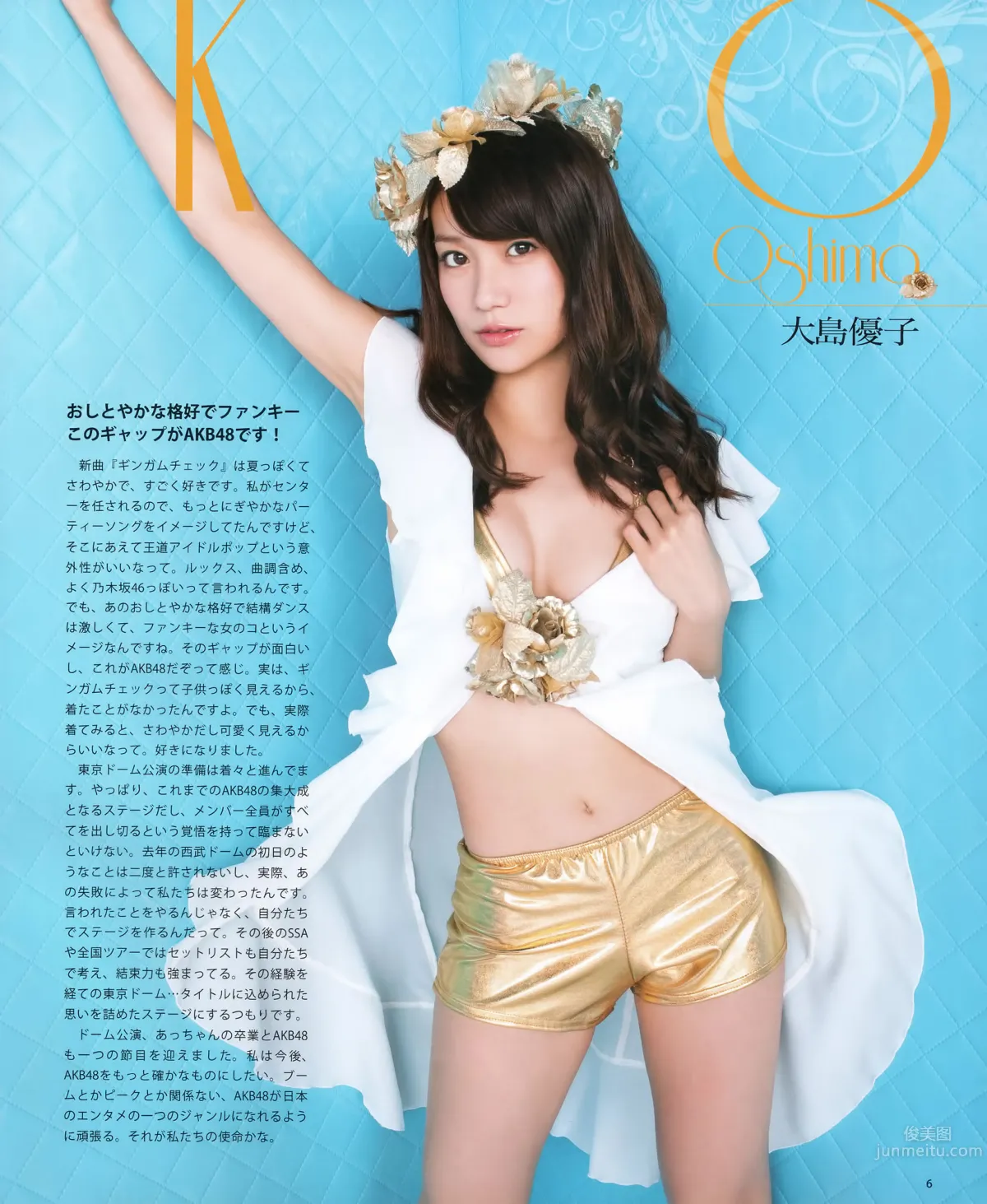 [Bomb Magazine] 2012 No.09 AKB48 石原さとみ 足立梨花 4