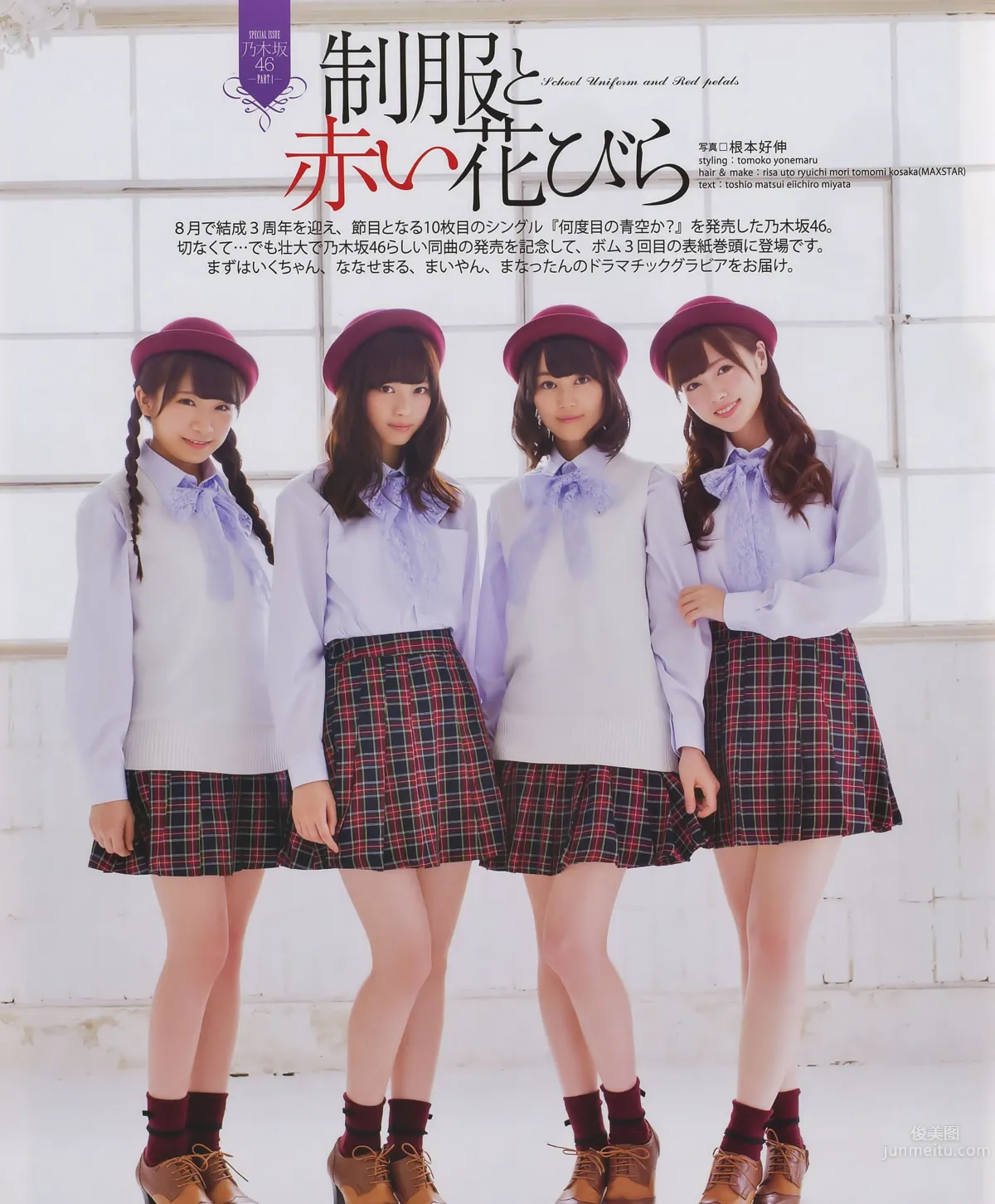 [Bomb Magazine] 2014 No.10 11 宮脇咲良 兒玉遙 森保まどか 松岡菜摘 乃木坂46 SKE48 4