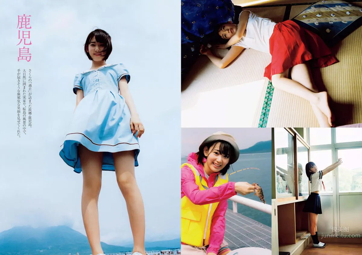 [Weekly Playboy] 2015 No.28-29 都丸紗也華 深田恭子 岡田紗佳 山崎真実 塩地美澄 辻井ゆう_4