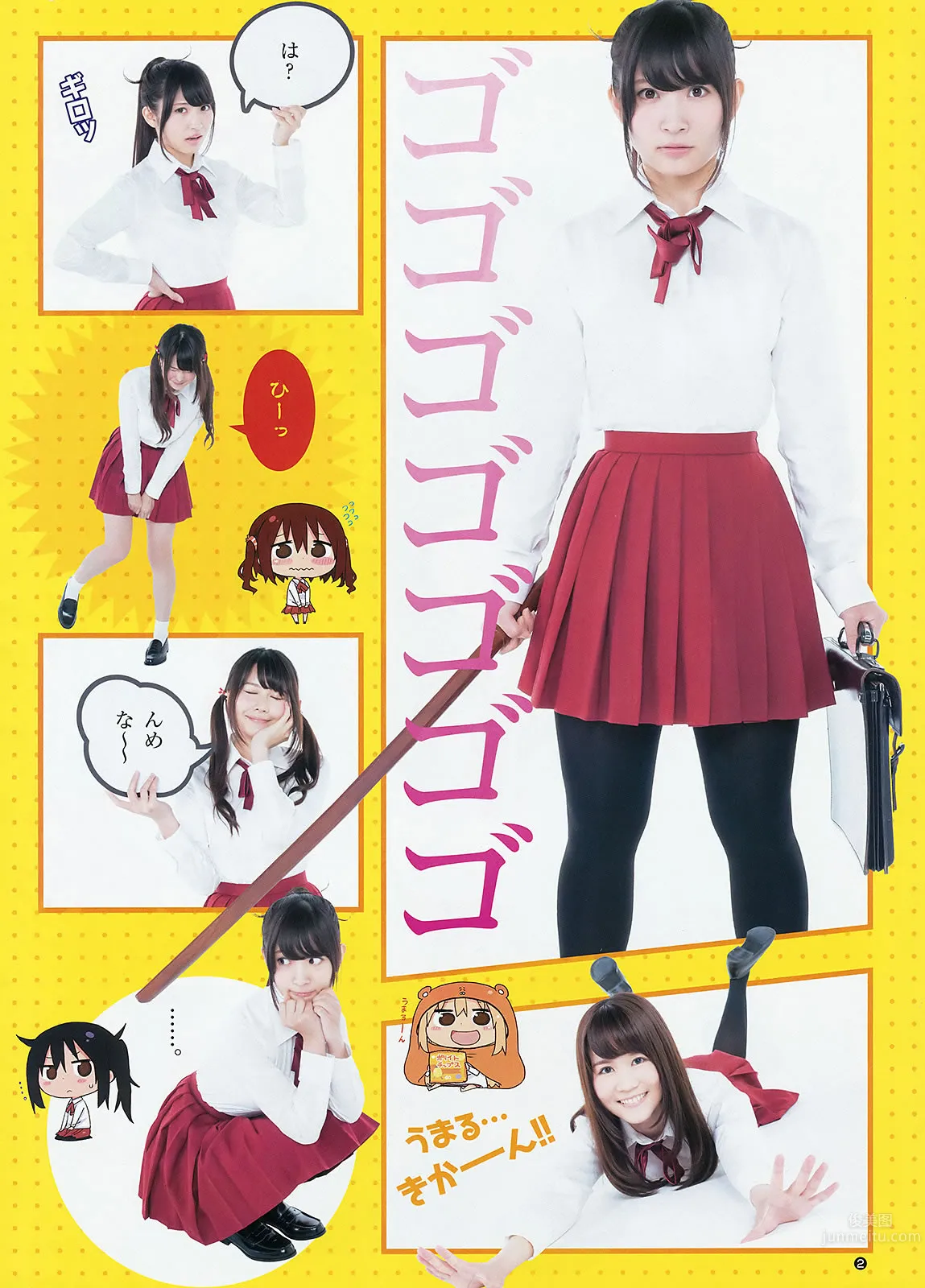 [Weekly Young Jump] 2015 No.31 32 私立恵比寿中学 広瀬すず 宮脇咲良_21